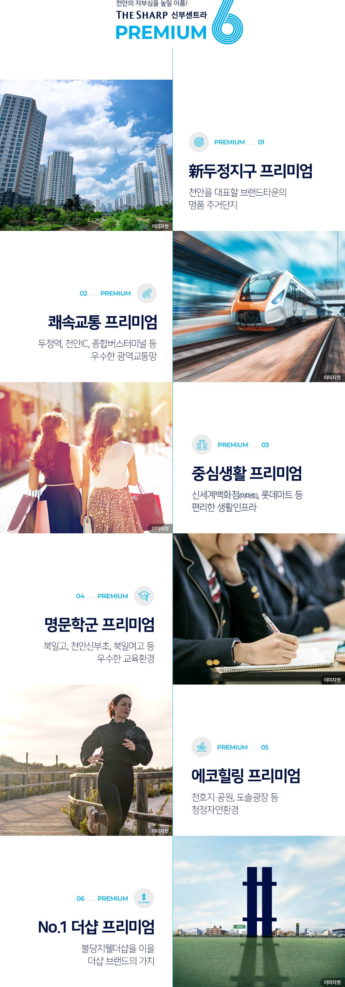 더샵 신부센트라 (3).jpg